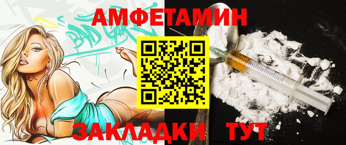 АМФ 97%  Вход с VPN  Глазов 