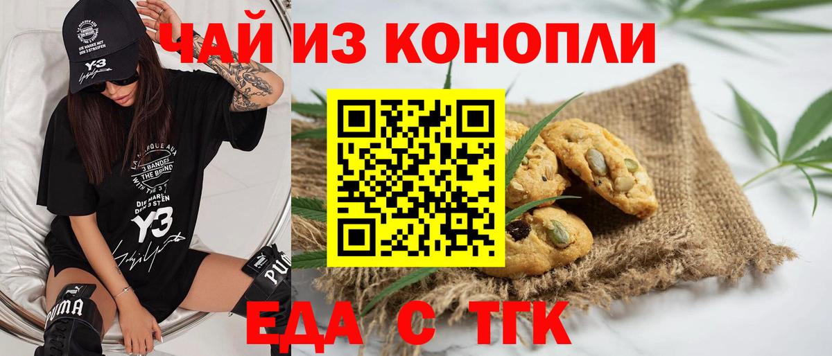 Canna-Cookies конопля  Вход с VPN  Глазов 