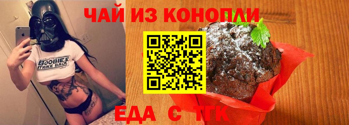 Canna-Cookies марихуана Глазов