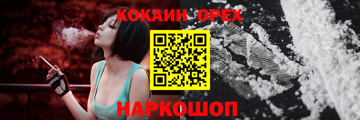 COCAIN VHQ  Вход с VPN  КОКАИН Колумбийский  Глазов 