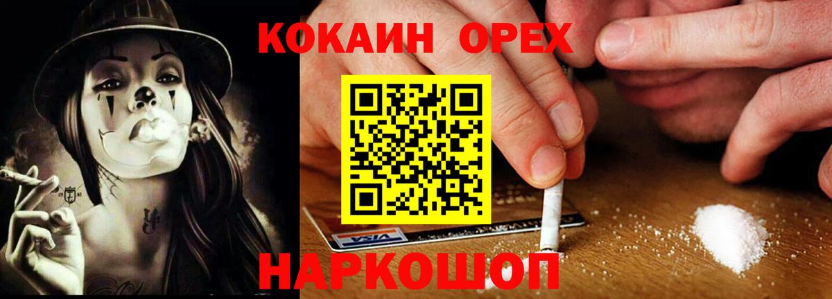 COCAIN FishScale Глазов