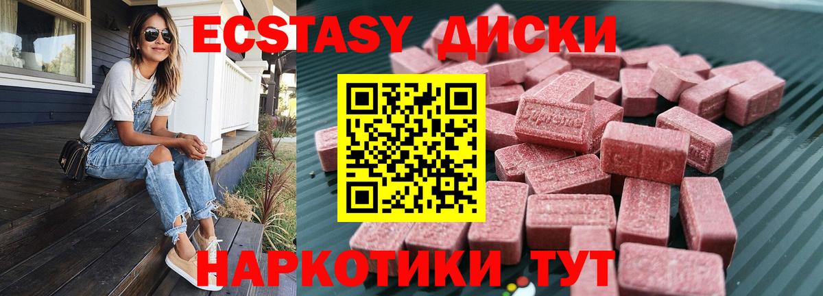 ЭКСТАЗИ Punisher Глазов