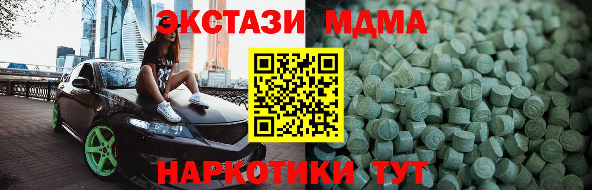 Глазов  ЭКСТАЗИ  Вход с VPN  Экстази TESLA 