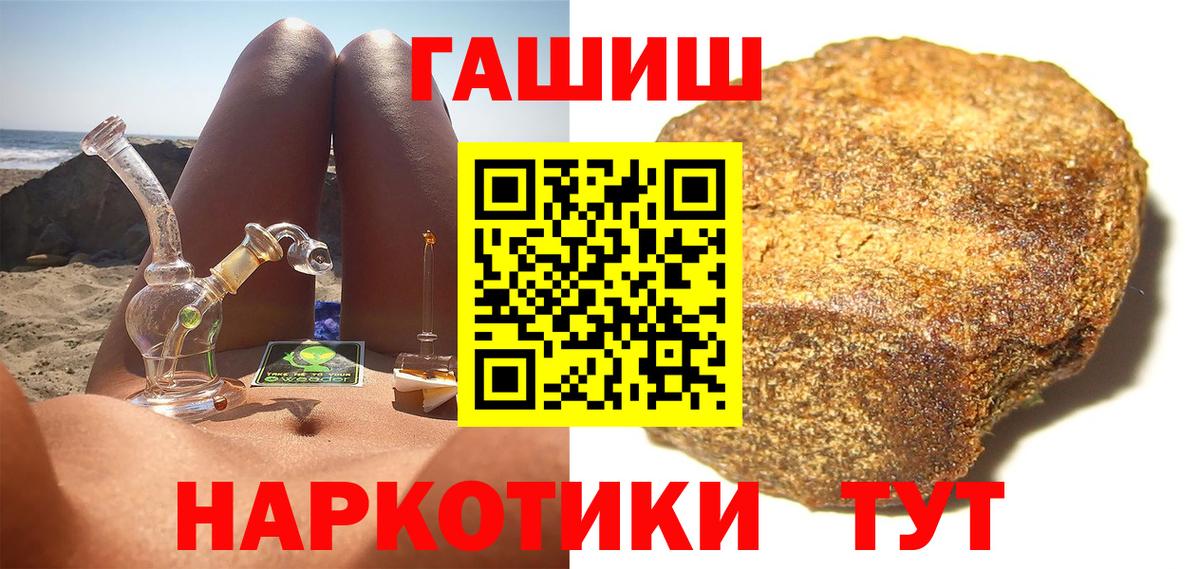 ГАШИШ ice o lator Глазов