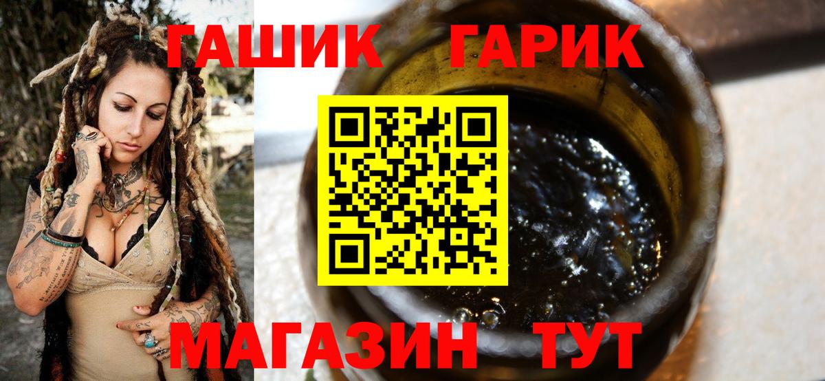 ГАШИШ VHQ  ГАШ  Глазов  Вход с VPN  ГАШИШ гашик 