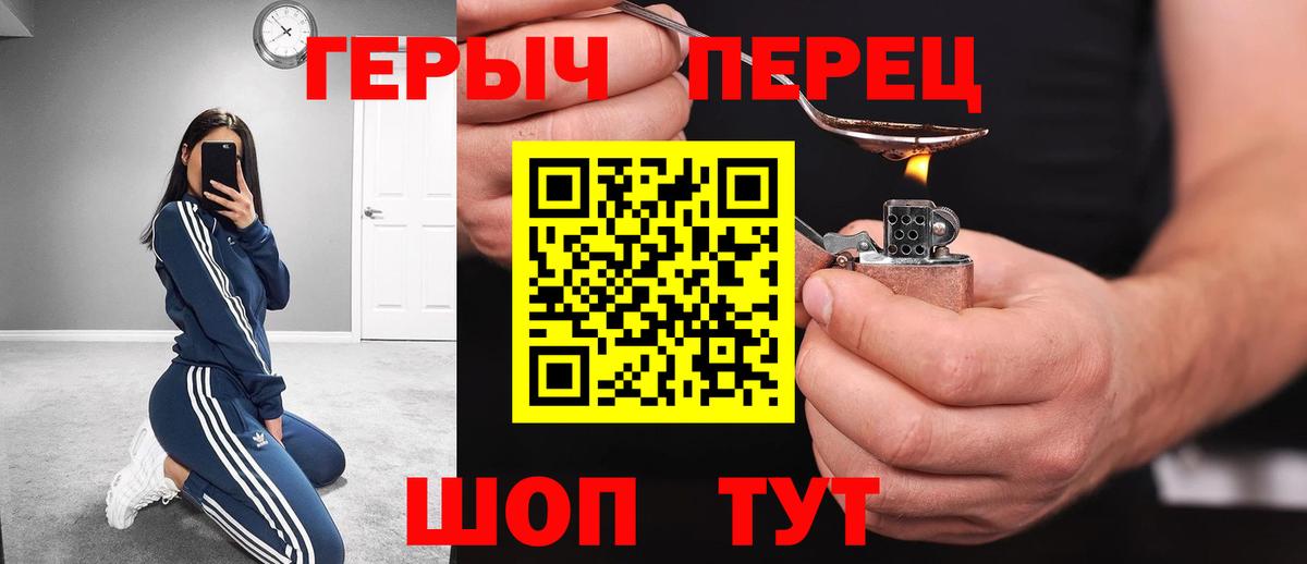 Героин белый  Вход с VPN  Глазов 