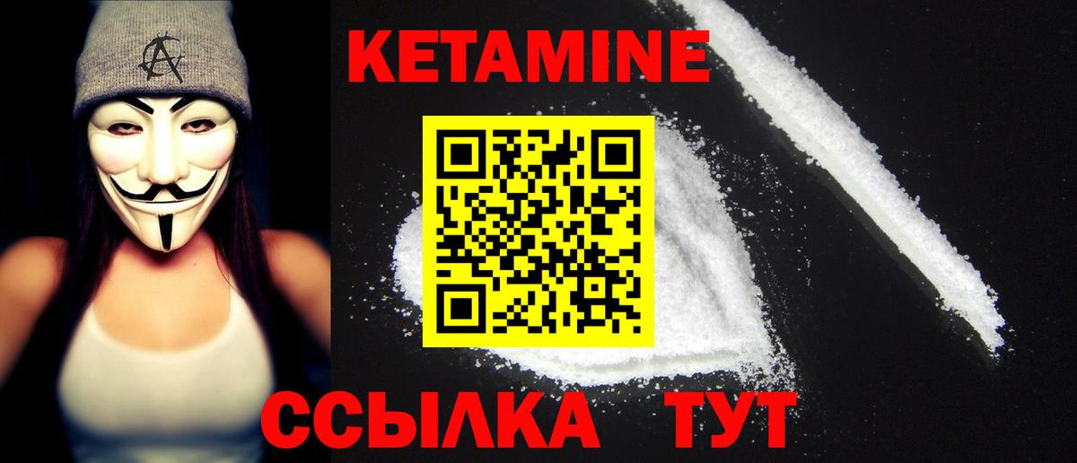 Кетамин VHQ  Вход с VPN  КЕТАМИН VHQ  Глазов 
