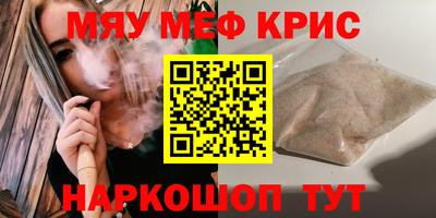 прущие крисы Лесосибирск