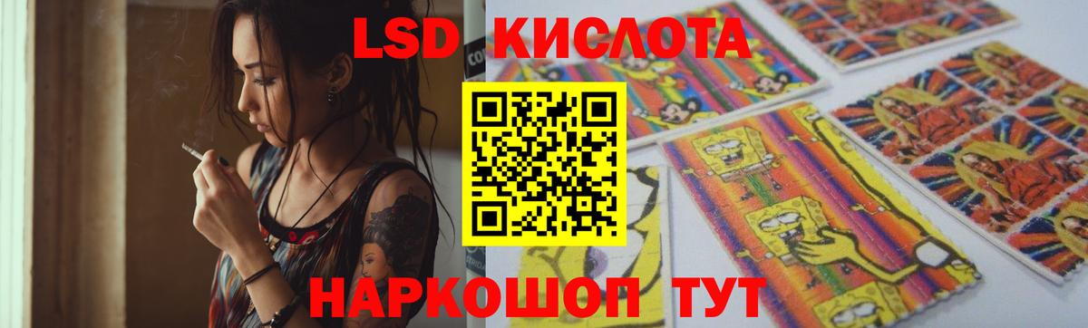 ЛСД экстази кислота  ЛСД экстази ecstasy  Вход с VPN  Глазов 
