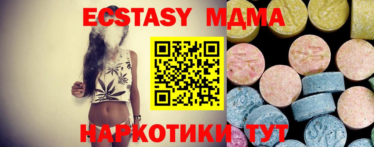 MDMA кристаллы Глазов