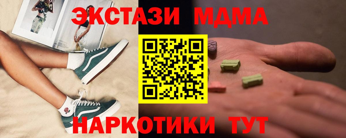 МДМА  МДМА VHQ  Вход с VPN  Глазов  МДМА кристаллы 