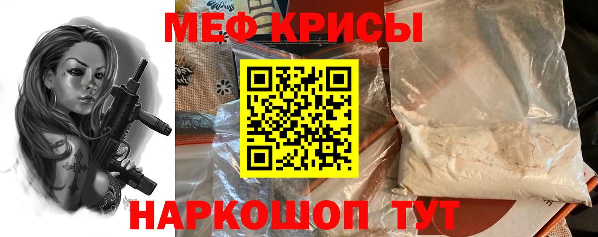 Мефедрон кристаллы  Вход с VPN  Глазов  МЕФ  Меф  Мефедрон mephedrone 