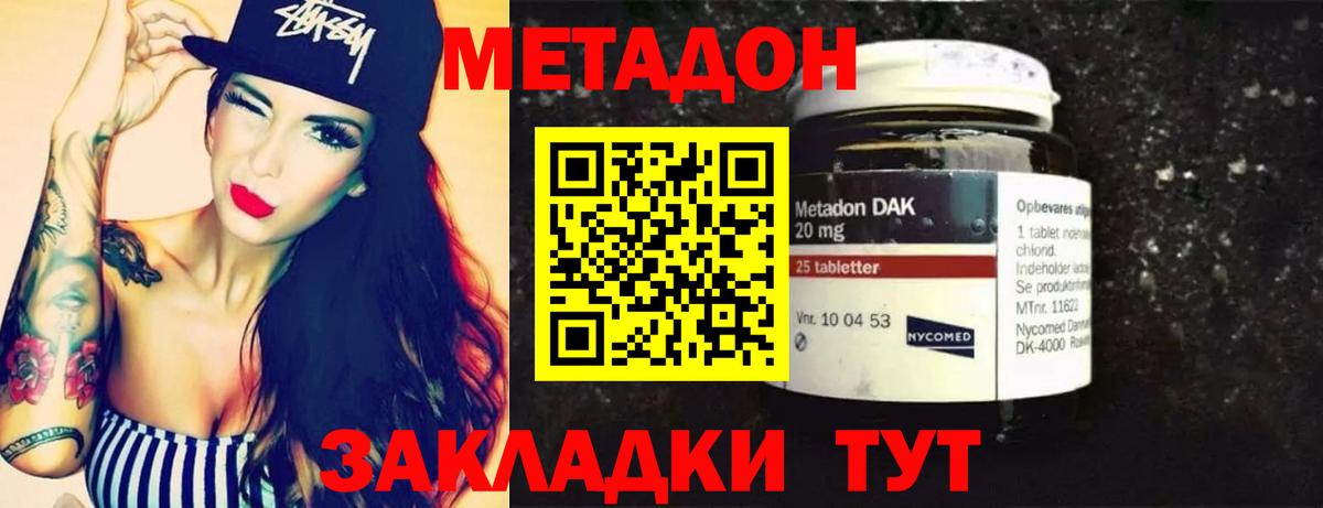 МЕТАДОН кристалл  OMG ONION  Вход с VPN  Глазов  МЕТАДОН VHQ 