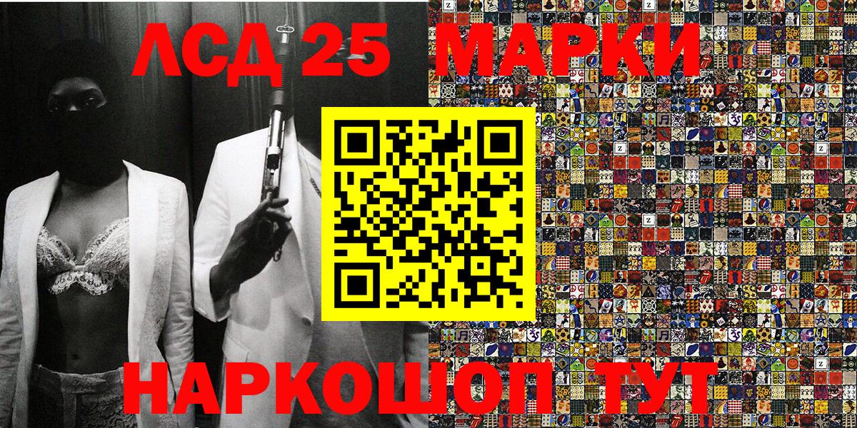 Наркотические марки  Вход с VPN  Глазов  Марки 25I-NBOMe 1,8мг 