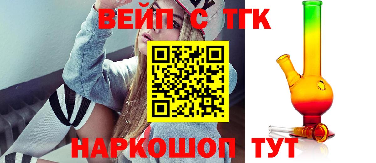 Дистиллят ТГК вейп с тгк  Вход с VPN  Глазов  Дистиллят ТГК THC oil 